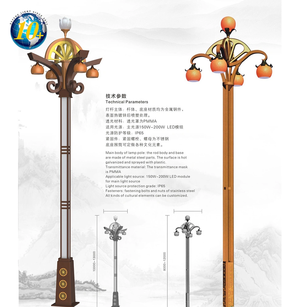 Yulan Lantern Outdoor Square Courtyard High Pole Road Park Urban Road Municipal 6 M 8 M 10 M Characteristic Lamp Pole