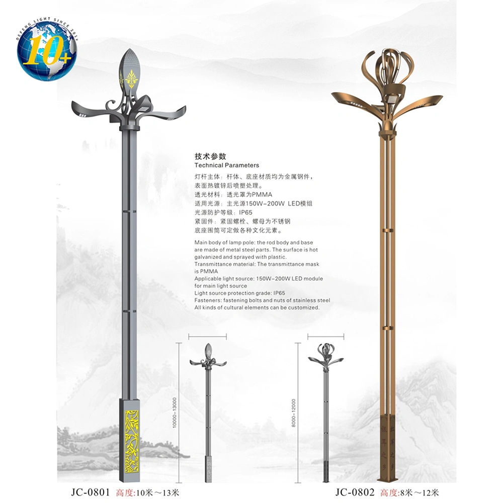 Yulan Lantern Outdoor Square Courtyard High Pole Road Park Urban Road Municipal 6 M 8 M 10 M Characteristic Lamp Pole