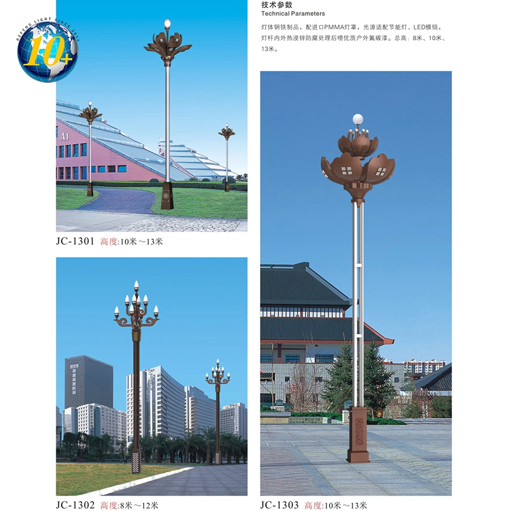 Yulan Lantern Outdoor Square Courtyard High Pole Road Park Urban Road Municipal 6 M 8 M 10 M Characteristic Lamp Pole