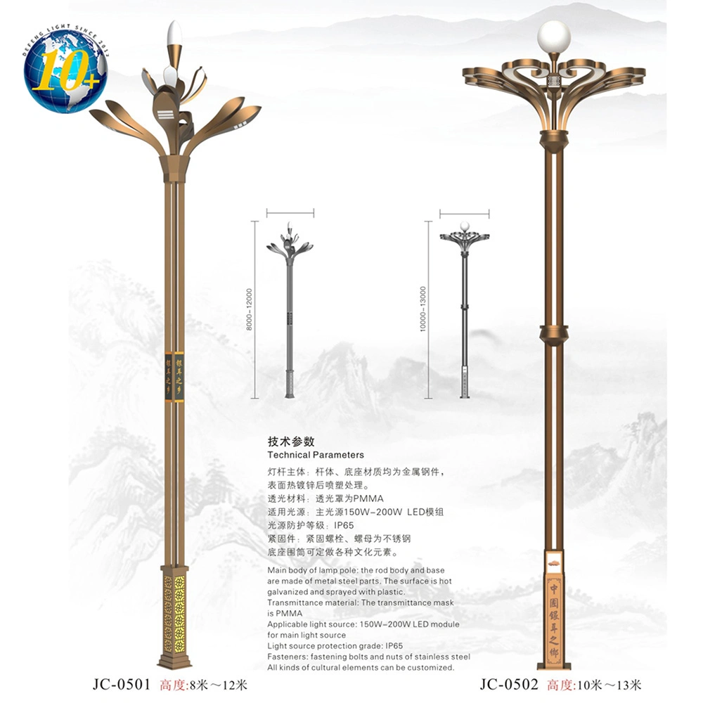 Yulan Lantern Outdoor Square Courtyard High Pole Road Park Urban Road Municipal 6 M 8 M 10 M Characteristic Lamp Pole