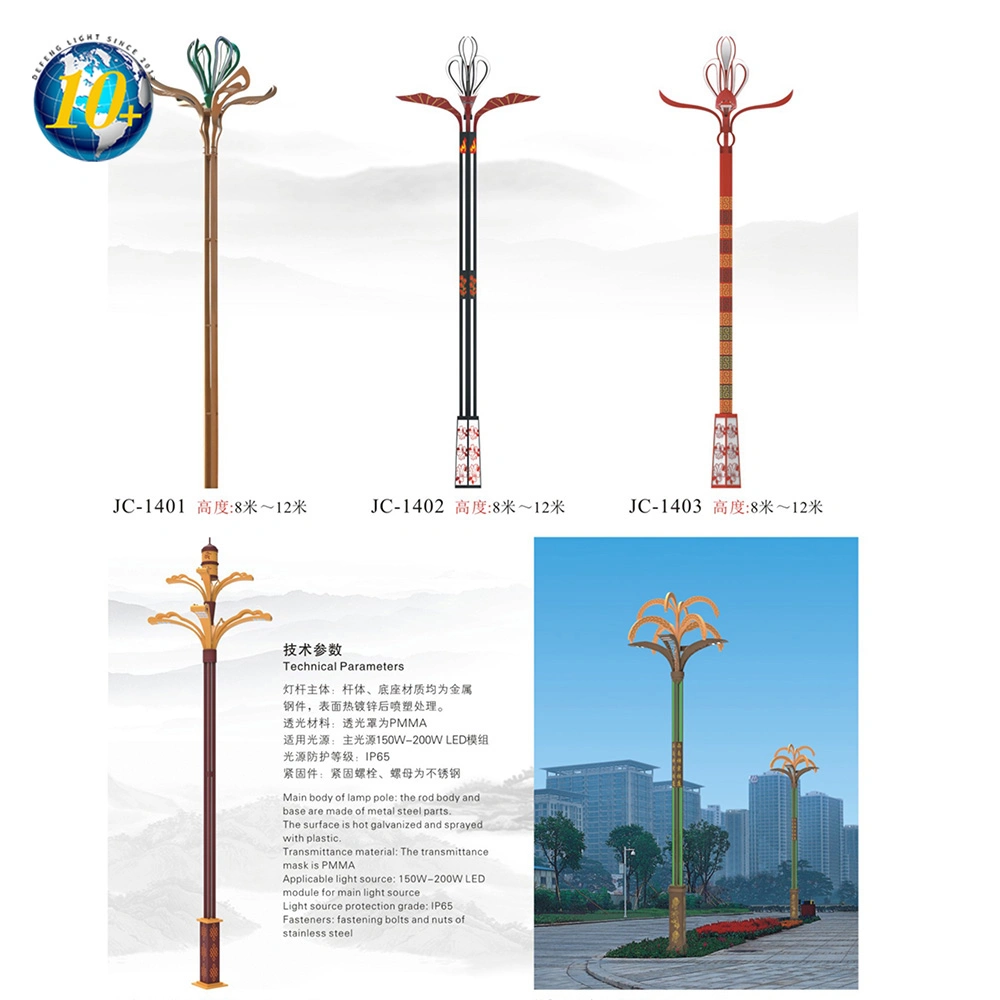 Yulan Lantern Outdoor Square Courtyard High Pole Road Park Urban Road Municipal 6 M 8 M 10 M Characteristic Lamp Pole