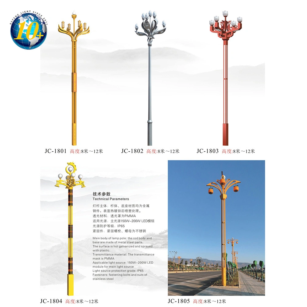 Yulan Lantern Outdoor Square Courtyard High Pole Road Park Urban Road Municipal 6 M 8 M 10 M Characteristic Lamp Pole