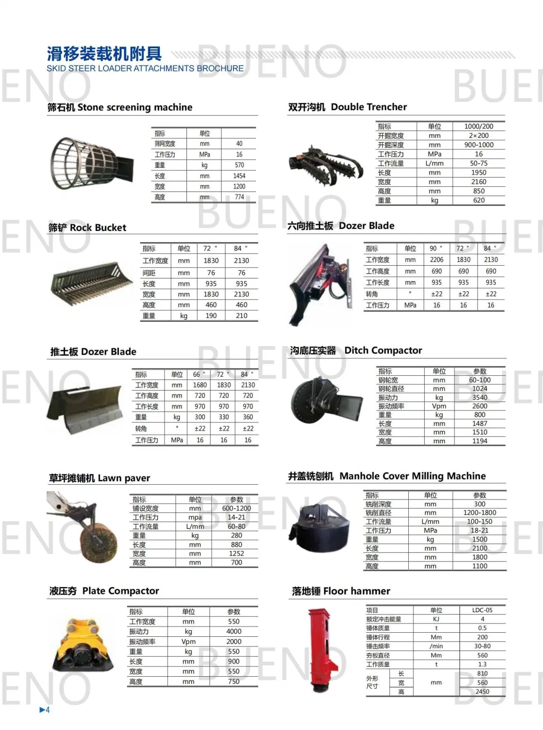 Bueno Tyre Chain, Snow Tyre, Pallet Fork, Grapple Bucket, Snow Bucket, Hydraulic Snow Blade, Sweeper for Skid Steer Wheel Loader