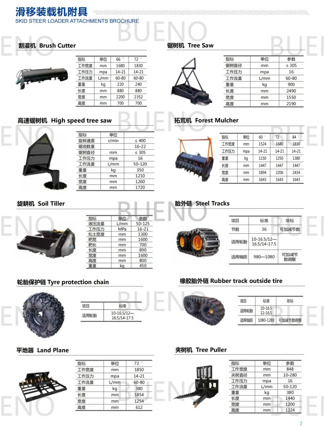 Bueno Tyre Chain, Snow Tyre, Pallet Fork, Grapple Bucket, Snow Bucket, Hydraulic Snow Blade, Sweeper for Skid Steer Wheel Loader