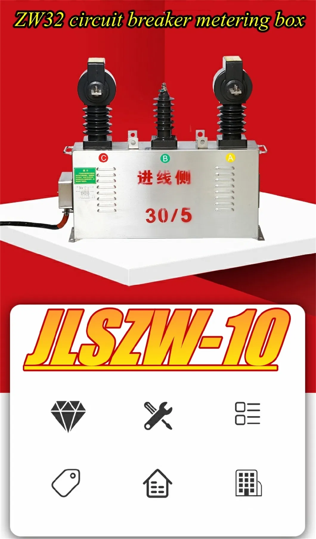 Metering Current Transformer Voltage and Current Combined Transformer (measuring box)