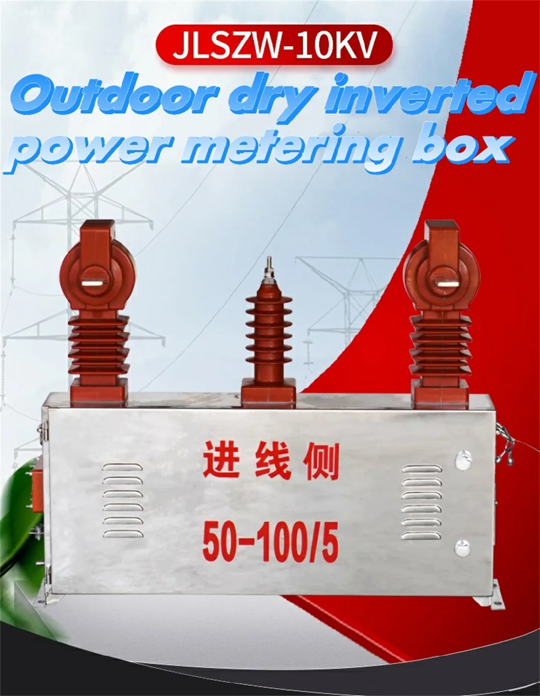 Metering Current Transformer Voltage and Current Combined Transformer (measuring box)