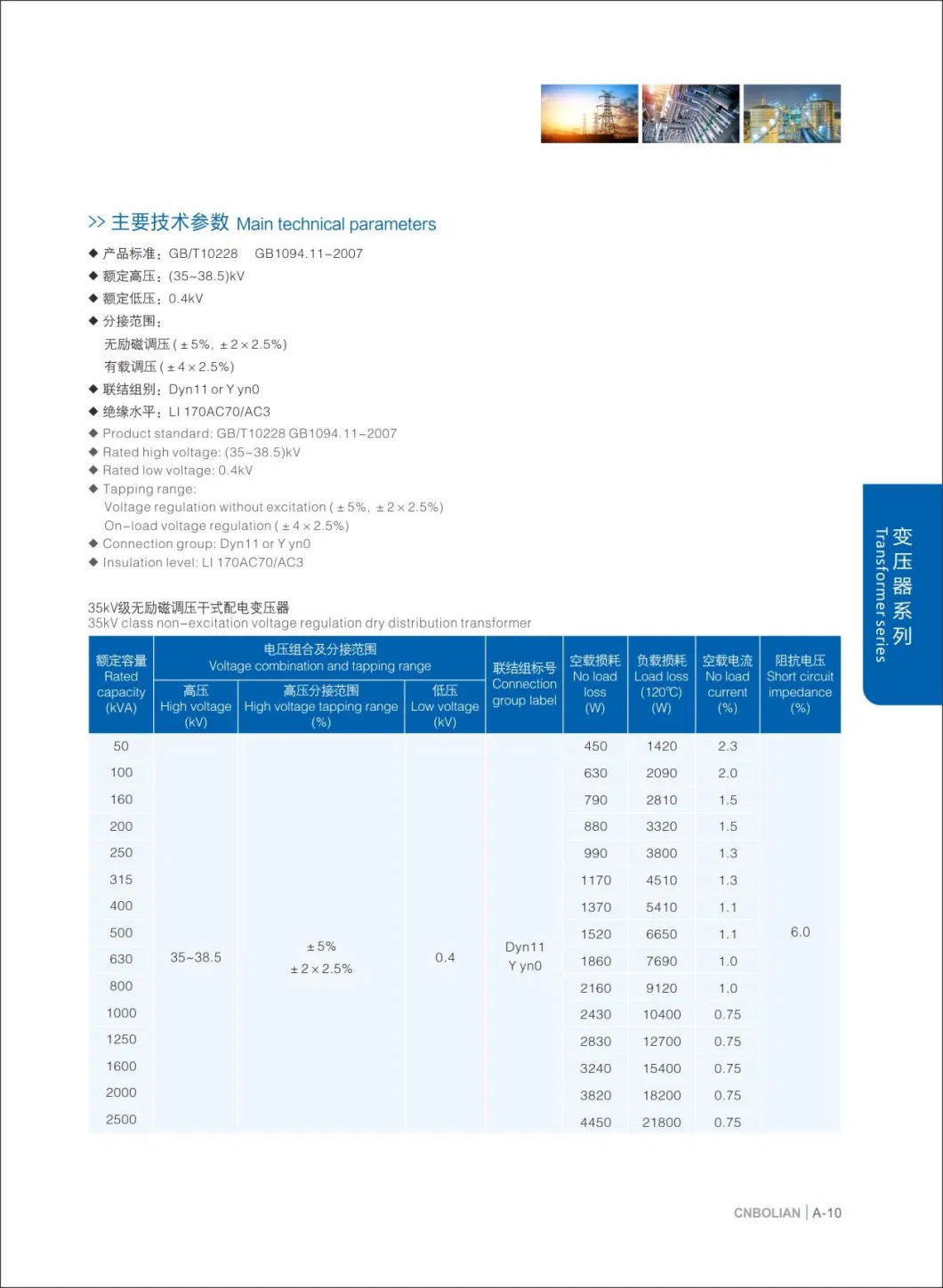 High Quality 35kv 1000 kVA Dry Type Transformer Scb 11 S13 20kv 1MW Transformer Factory Manufacturer Three Phase