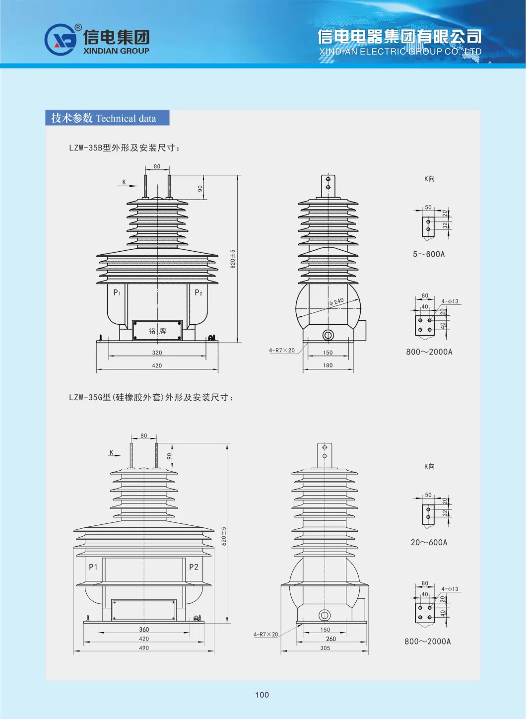 Lzw-35 Outdoor Current Transformer/ CT/Outdoor Cast Resin Dry Type Current Transformer