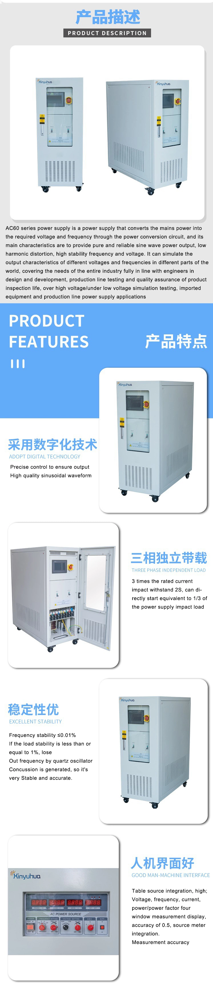 20kVA Single Phase 220V+/-15% to Single Phase 0-300V Static Frequency Converter Power Supply