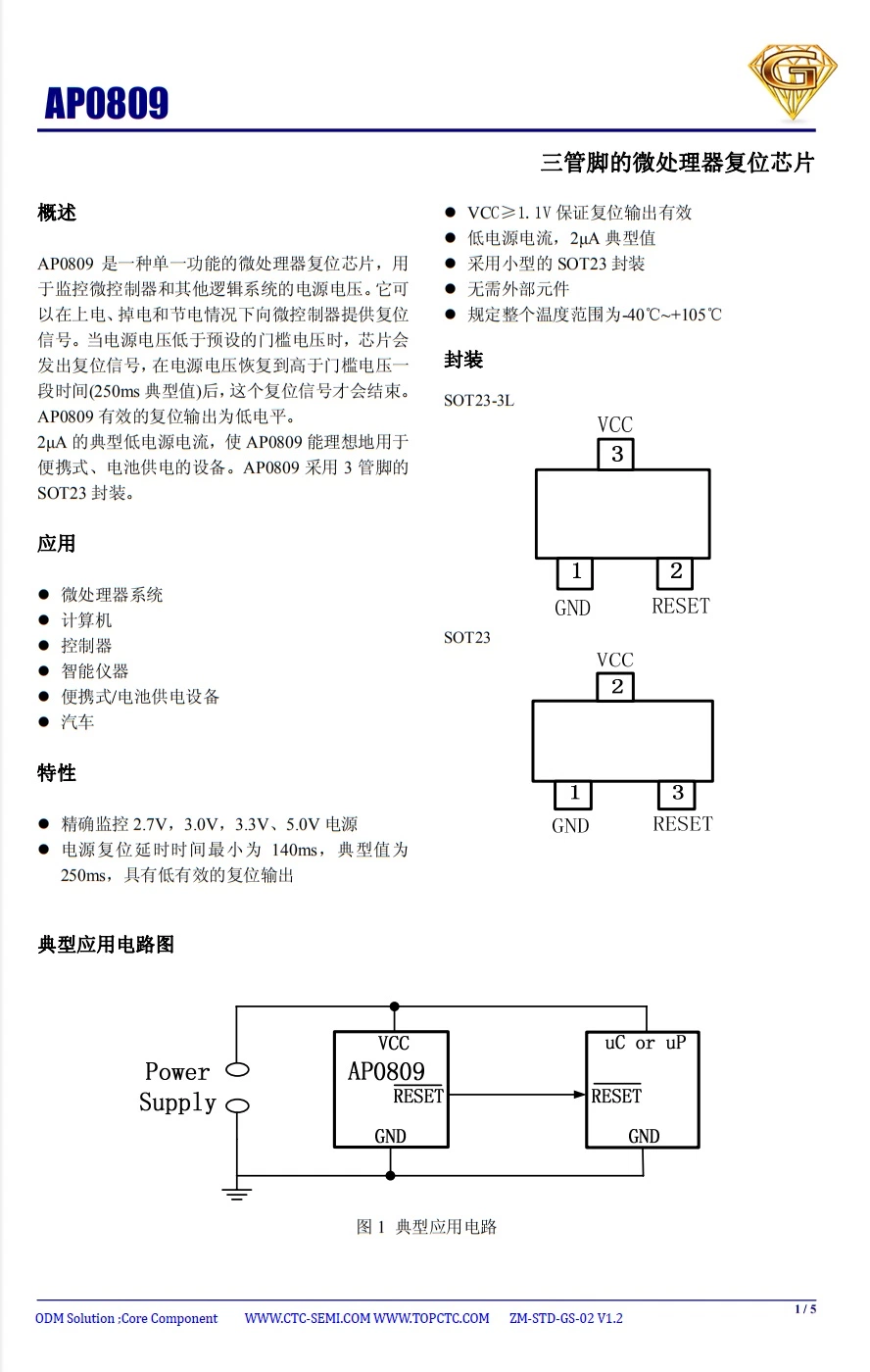 Electronic component AP0809 3-PIN MINCROPROCESSOR RESET CIRCUITS IC