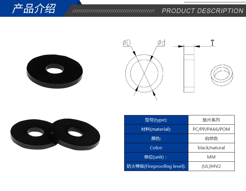 Plastic Nylon Round Flat Lock Gasket