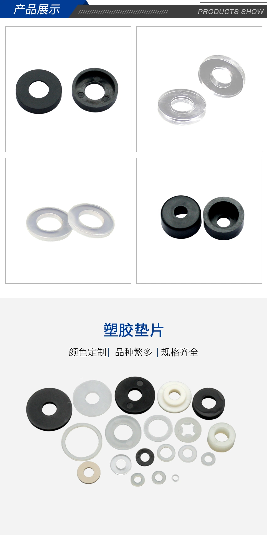 Plastic Nylon Injection Lock Flat Washer