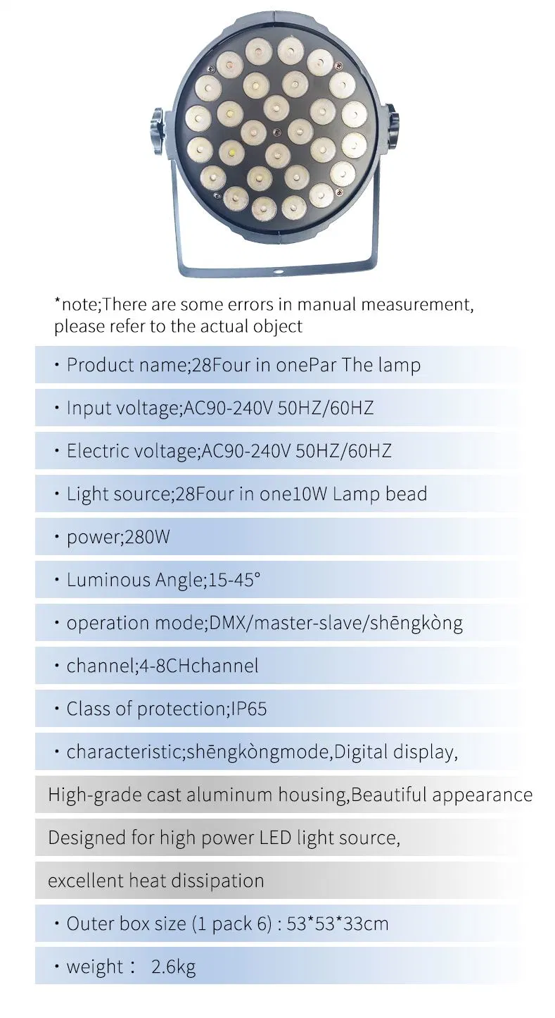 LED 28 4-in-1 PAR Light Ambient Light