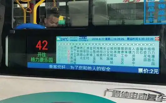 43&quot; Stretched Bar LCD 4K Displays for Bus Station