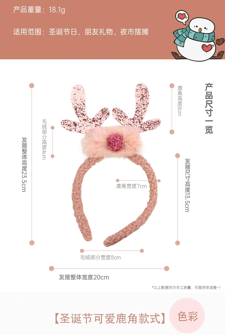 Christmas Deer Festival Children Cute Colorful Antlers Plush Holiday Photo Hair Accessories Headband