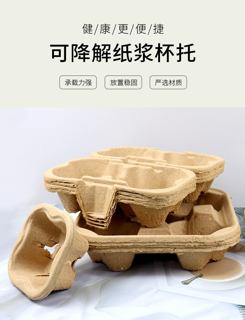 Biodegradable Disposable 4 Pack Pulp Paper Cup Carrier Holder Tray Paper Pulp Cup Holder