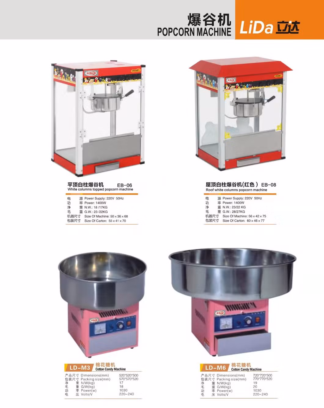 professional Automatic Electric Commercial Floss Cotton Candy Machine
