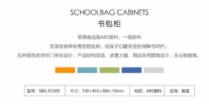 School Classroom Metal Short One-Door Storage Cabinet Student Schoolbag Cabinet