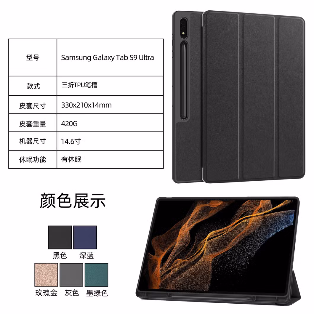 Trifold Flip Case Back Cover with Pencil Holder for Samsung Galaxy S9 Ultra 14.6 Sm-X910 X916b X918u