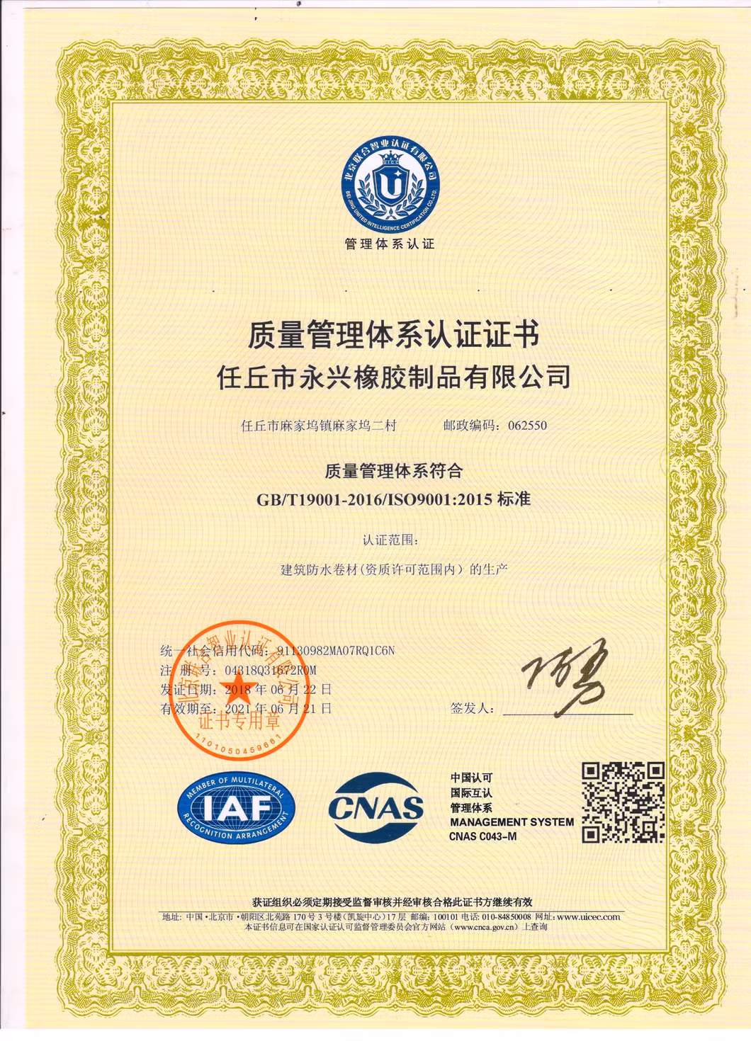 Rubber Liner/EPDM Waterproof Membrane