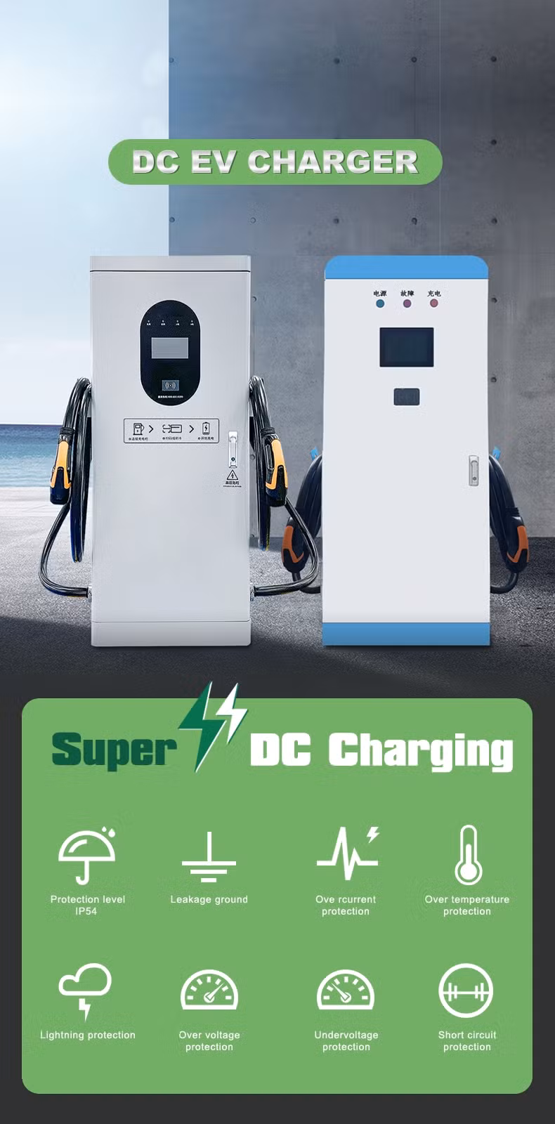Simple Structure Cndc-120kw/2 Level 3 Floor Mounted EV Charging Station EV Car Charger Piles