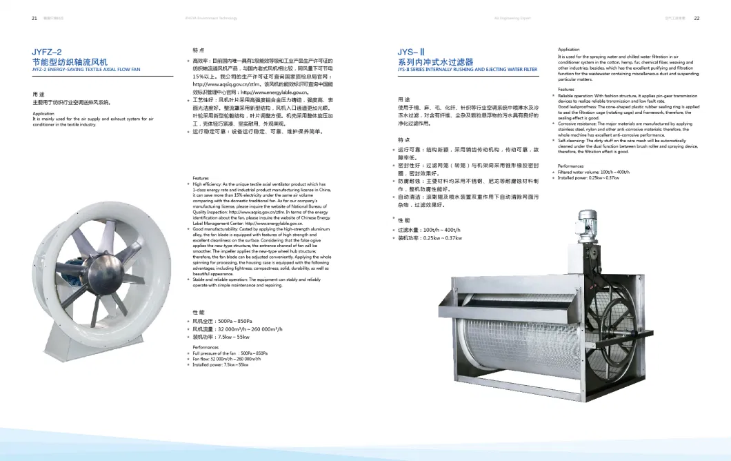 Textile Machine Air Washer for Textile Industry Humidification System