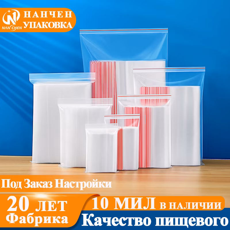 Plastic Polythene Ziplock Bag Clear/Matte LLDPE HDPE CPE Zip Lock Double Reclosable Package
