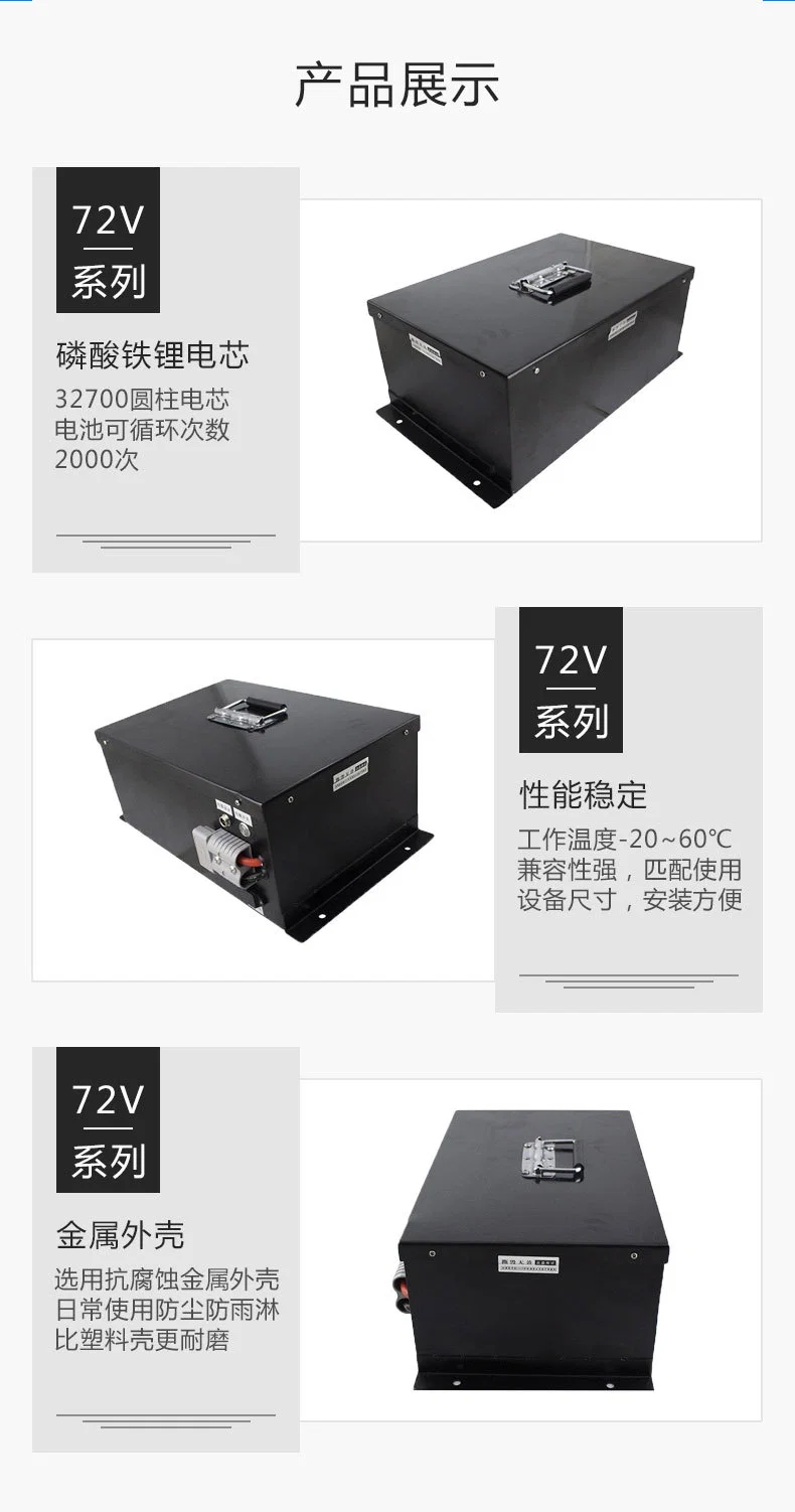 12V 24V 48V Lithium Battery Service Inspection Detection Agv Robot Lithium Iron Phosphate Battery