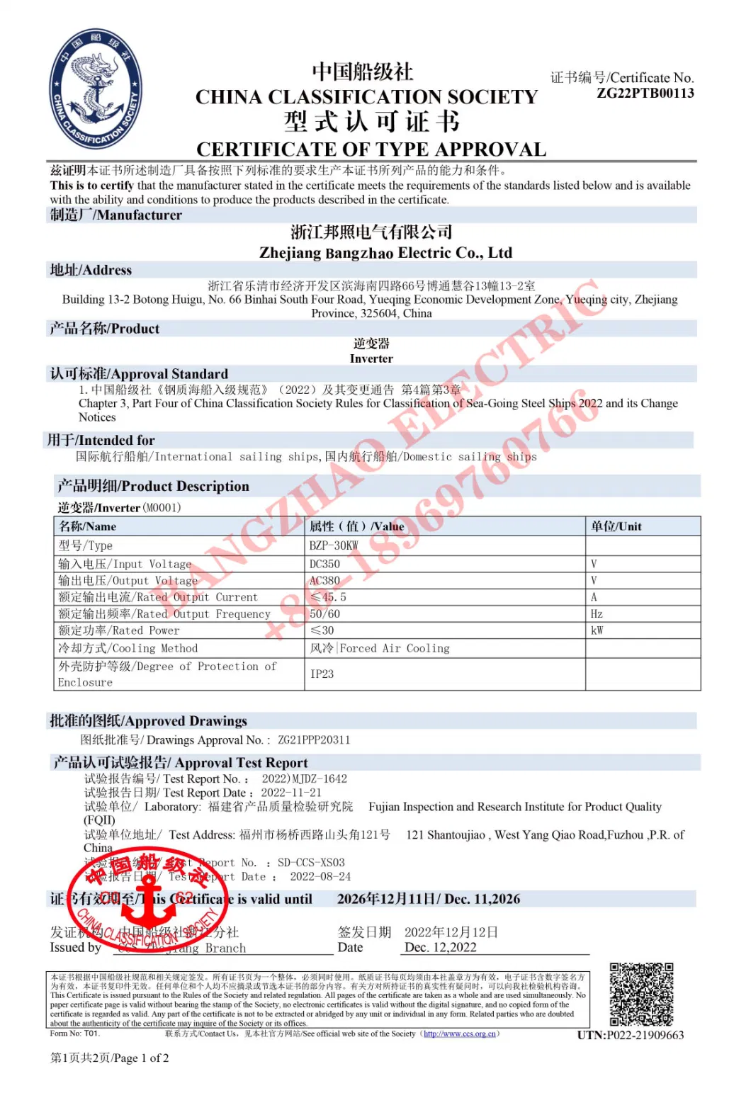 Electric Boat DC-AC Marine Power Inverter 20kw 200VDC-850VDC Lithium Battery Boat Inverter System 3 Phase Hybrid Inverter with Globalization CCS Certificate