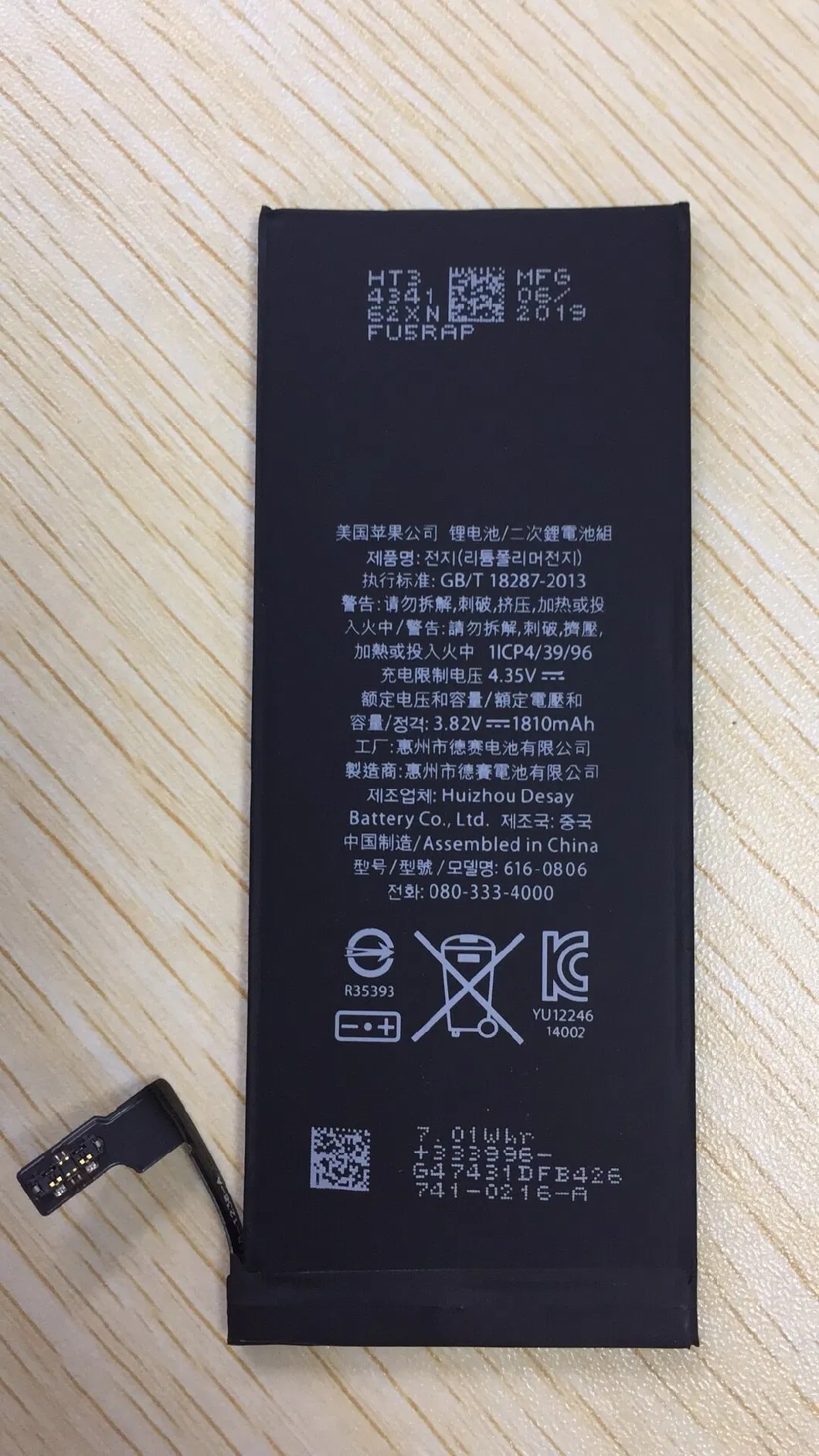 Wholesale Cell Mobile Phone Battery for Samsung /iPhone /Huawei with Customizable