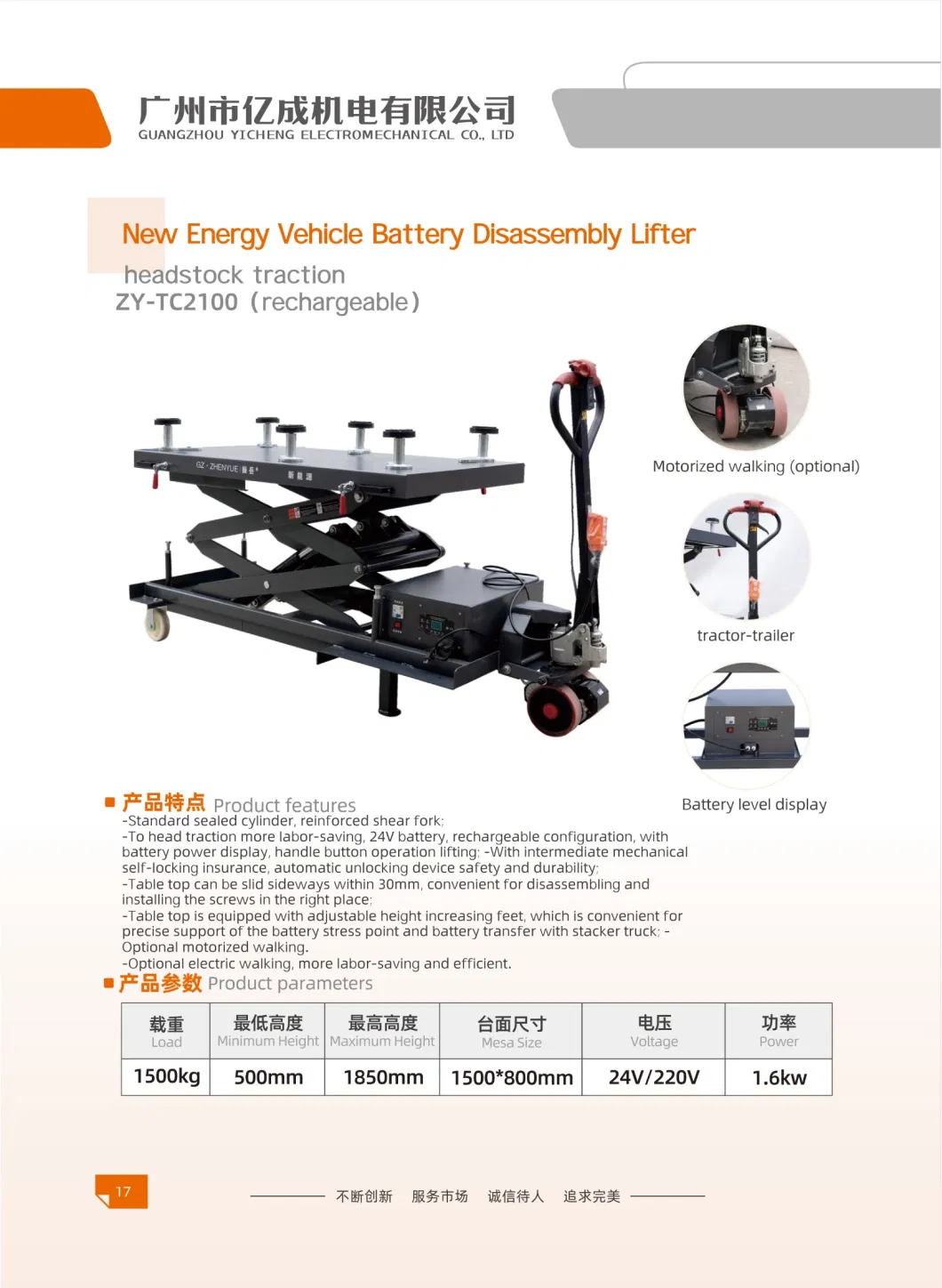 Portable Mobile Transfer Chair Cars New Energy Car Battery Lift Vehicle Repair Equipment Tools