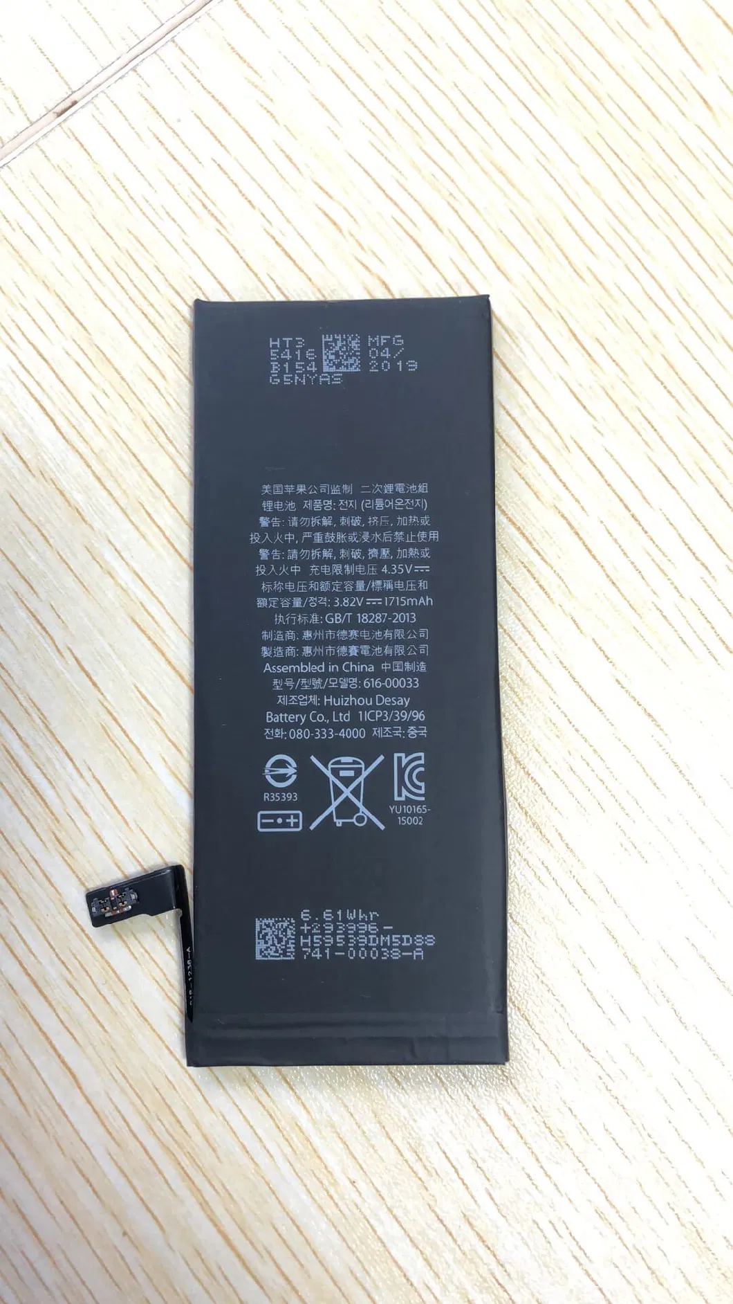 Wholesale Cell Mobile Phone Battery for Samsung /iPhone /Huawei with Customizable