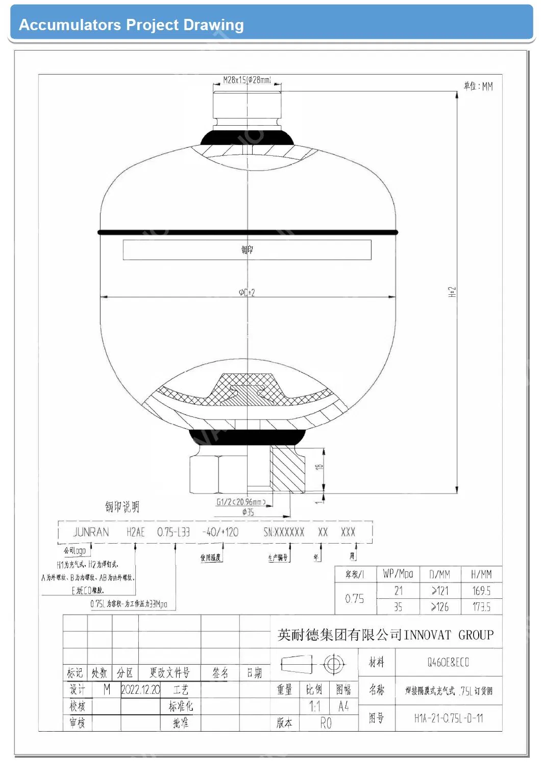 Carbon/Stainless Steel Hydraulic Pressure Diaphragm Accumulator