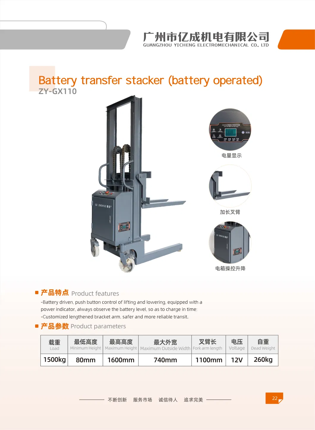 Battery Operated Battery Transfer Stacker Vehicle Repair Equipment Tools