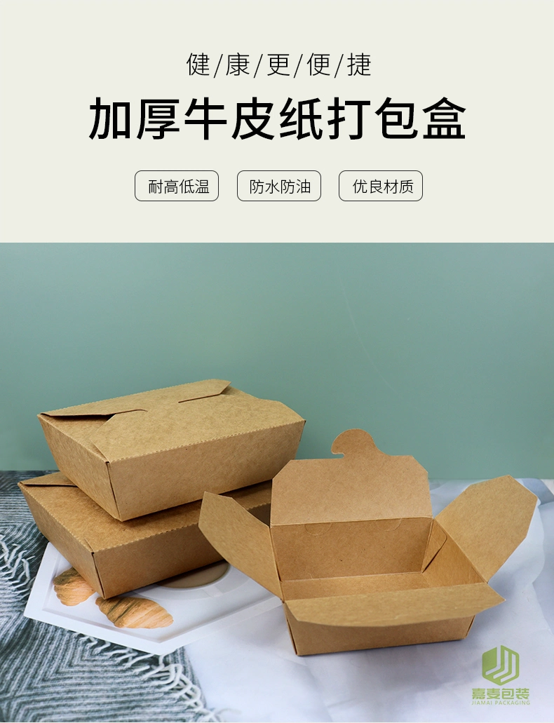 Custom Printed Recyclable Lunch Box Kraft Brown Food Boxes Disposable Kraft Paper Fried Chicken Packaging Box Salad Box Food Packaging