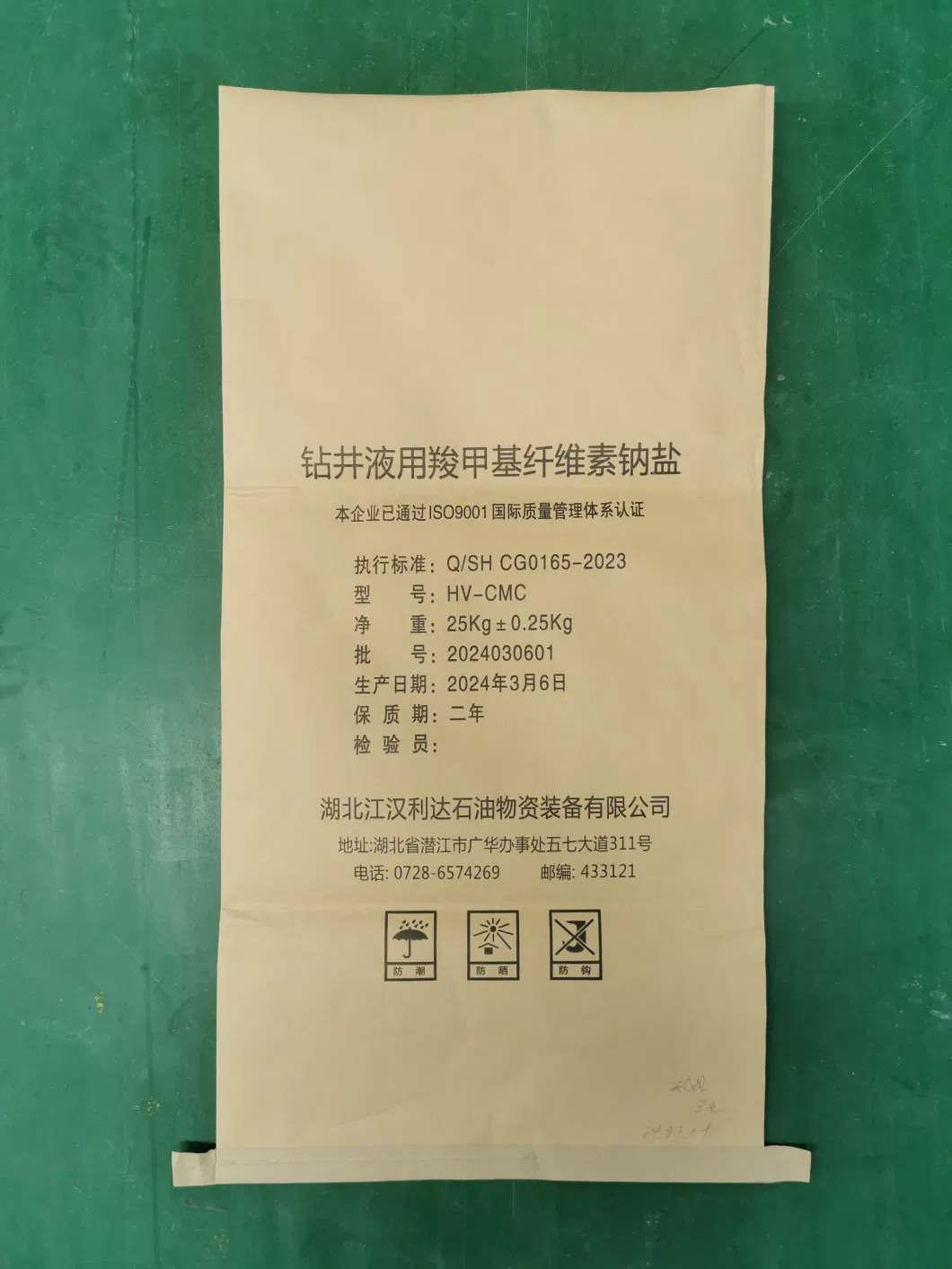 Manufacturers Wholesale Paper Plastic Bags Chemical Plastic Granules, Kraft Paper Bags to Support Printing