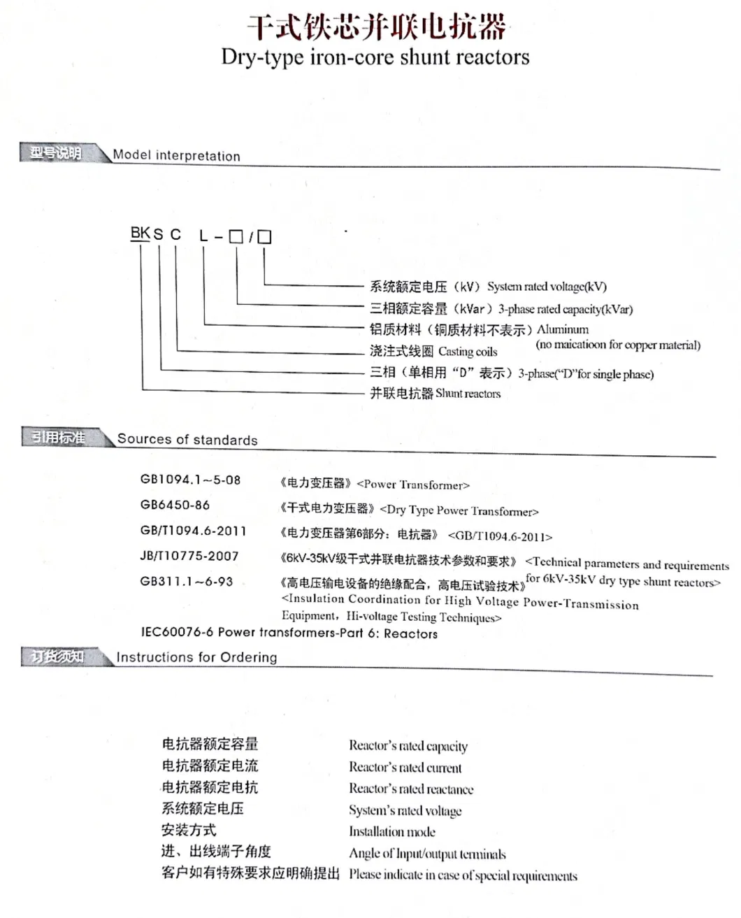 Shunt Reactor, Shanghai Zhiyou Company, Professional Manufacturer, 500kvar, 1000kvar, 1500kvar