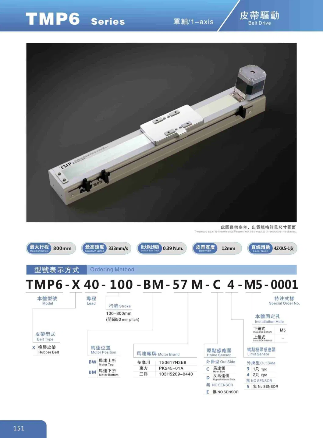 CNC High Speed Cost-Effective Timing Belt Linear Positioner Xyz Translation Stage