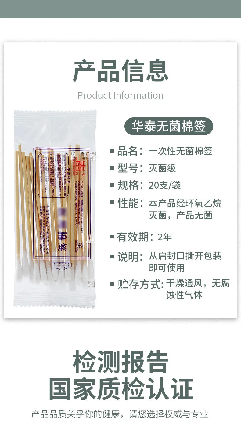 Sterile Cosmetic Single-Head Medical for Baby Ear Removal Degreased for Disinfection Disposable Cotton Swab