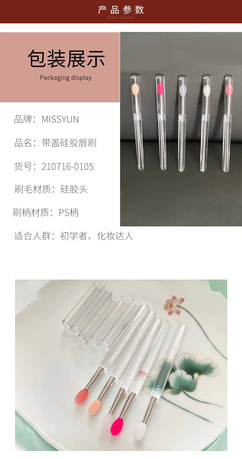 Cosmetic Mask Stick Is Sanitary and Convenient to Carry Multi-Color New Silicone Lip Brush