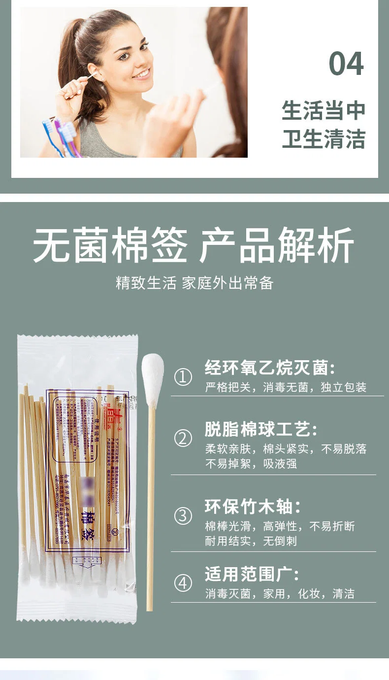 Sterile Cosmetic Single-Head Medical for Baby Ear Removal Degreased for Disinfection Disposable Cotton Swab