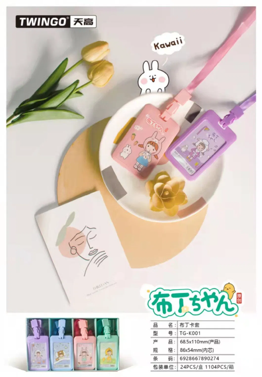 Tengao Twingo Imported Little Glue Creative Japanese Plastic Transparent Hand Net Student Desktop Office Stationery