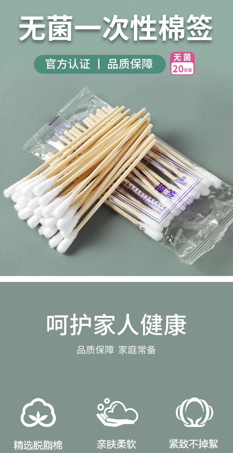 Sterile Cosmetic Single-Head Medical for Baby Ear Removal Degreased for Disinfection Disposable Cotton Swab