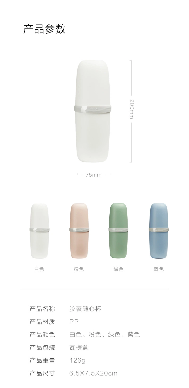 Capsule Accompanying Cup Travel Gargle Toothbrush Box Portable Cup Set