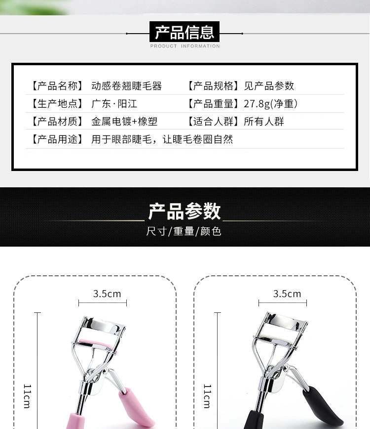 Traditional Plastic Handle Clip Makeup Tool Practical Eyelash Curler