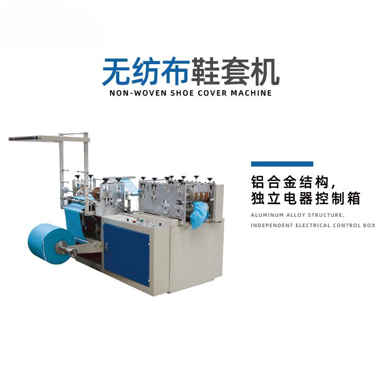 Independent Electrical Control and Easy Operation of Shoe Cover Machine