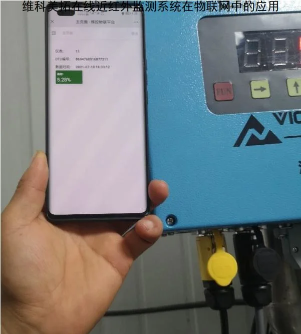 Online Near-Infrared Moisture Meter (touch screen operation)