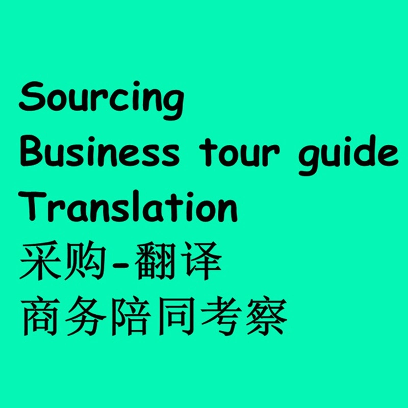 Canton Hongkong Fair Translation Interpretation Factory Audit Buying Purchase Inspection Service Sourcing