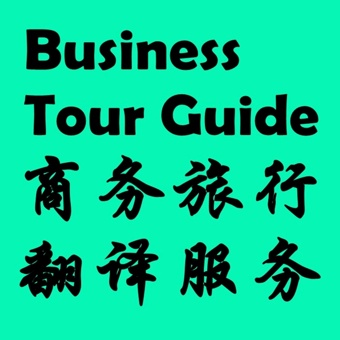 Business Tourist Guide