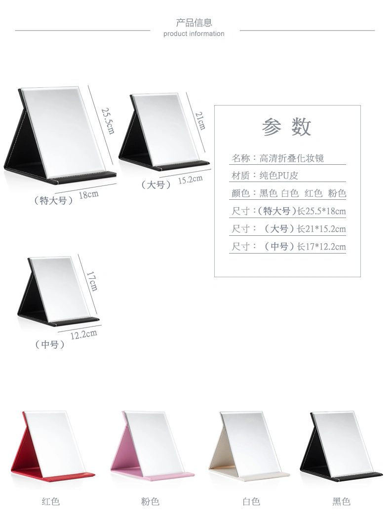 Foldable Portable High-Definition Cosmetic PU Leather Vanity Large Medium and Small Desktop Mirror